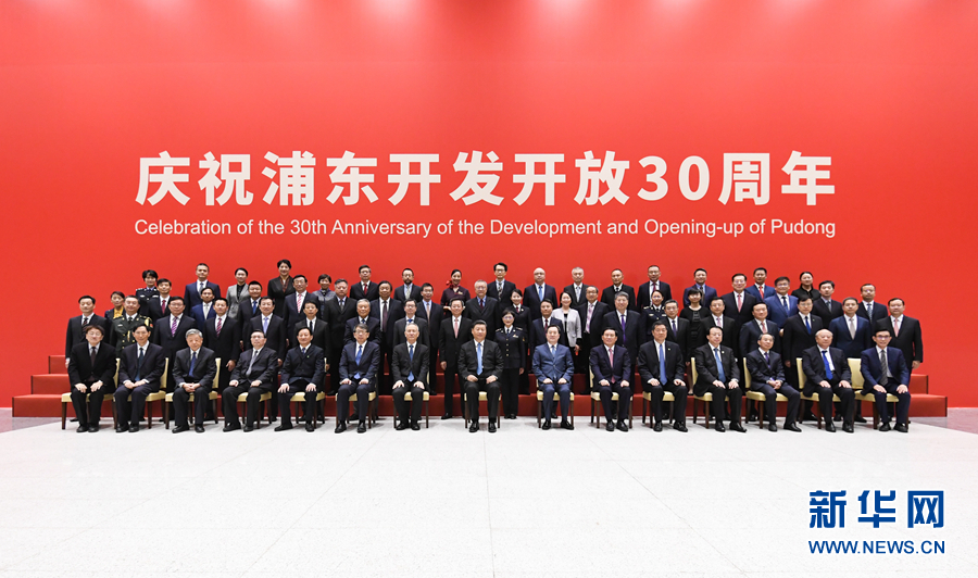 　　11月12日，浦东开发开放30周年庆祝大会在上海市举行。中共中央总书记、国家主席、中央军委主席习近平在会上发表重要讲话。这是习近平等亲切会见参加庆祝大会的部分代表并同大家合影留念。新华社记者 申宏 摄